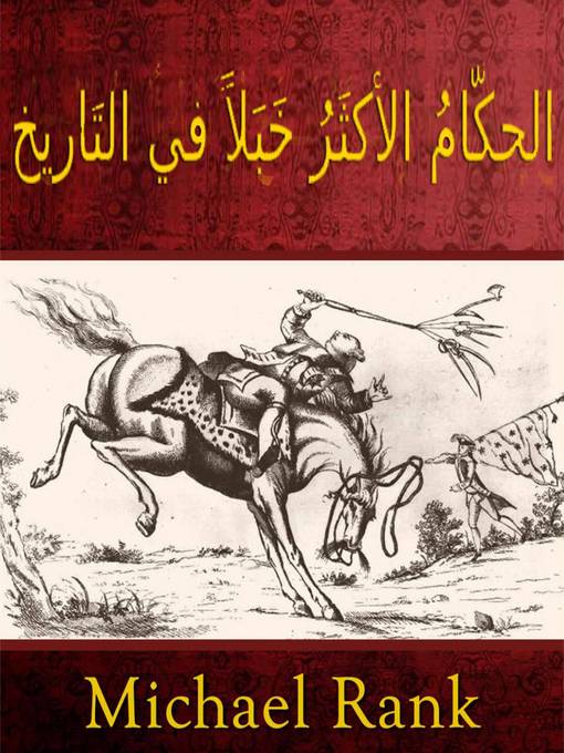 Title details for الحكّامُ الأكثَرُ خَبَلاً في التَاريخ by Michael Rank - Available